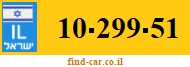 10-299-51