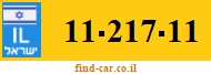 11-217-11