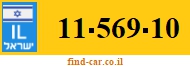 11-569-10