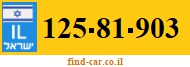 125-81-903