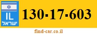 130-17-603