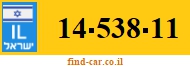 14-538-11