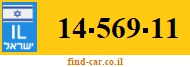 14-569-11