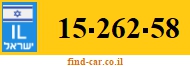 15-262-58