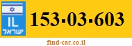 153-03-603