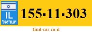 155-11-303
