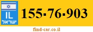 155-76-903