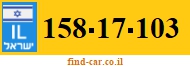 158-17-103