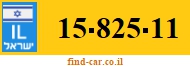 15-825-11