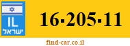 16-205-11