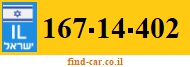 167-14-402