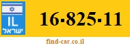 16-825-11
