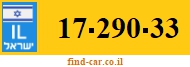 17-290-33