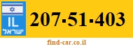 207-51-403