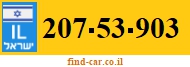 207-53-903
