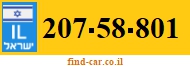 207-58-801