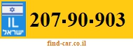 207-90-903