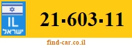 21-603-11