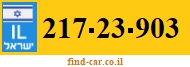 217-23-903