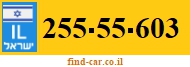 255-55-603