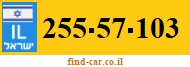 255-57-103