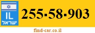255-58-903