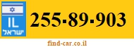 255-89-903