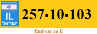 257-10-103