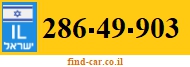 286-49-903