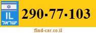 290-77-103