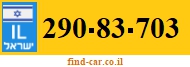 290-83-703