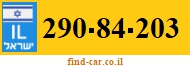 290-84-203