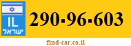 290-96-603