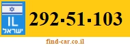 292-51-103