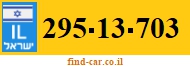 295-13-703