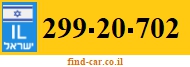 299-20-702