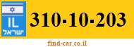 310-10-203