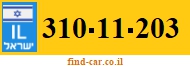 310-11-203
