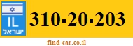 310-20-203