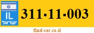311-11-003