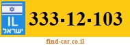 333-12-103