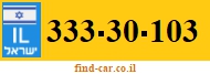 333-30-103