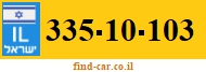 335-10-103