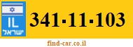 341-11-103