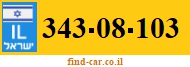343-08-103