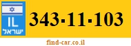 343-11-103