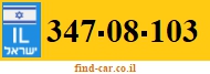 347-08-103