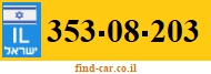 353-08-203