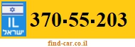370-55-203