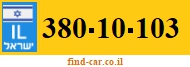 380-10-103